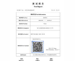 宣城宣城检测报告