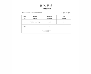 宣城宣城检测报告